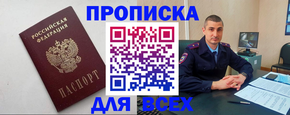 временная регистрация поиск в Миллерово