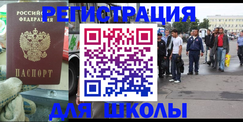 регистрация для дет. сада в Миллерово