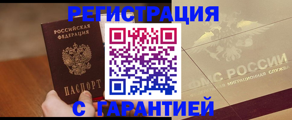 временная регистрация собственник в Миллерово