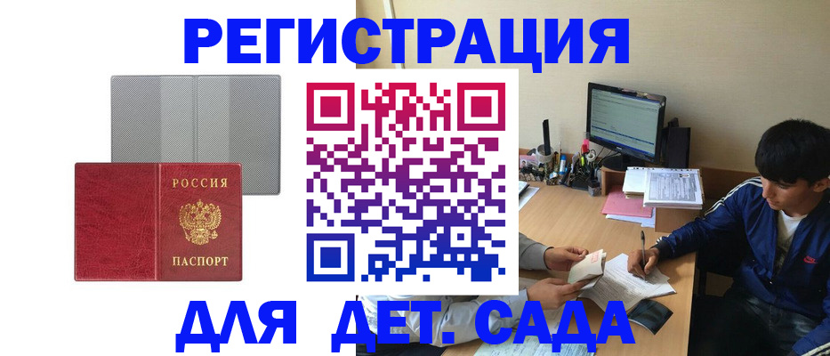 прописка гарантия в Миллерово