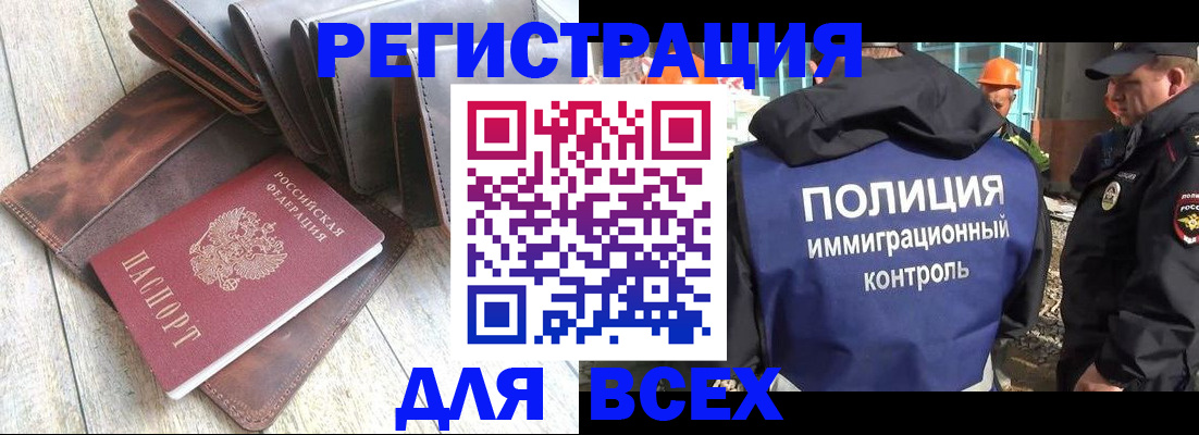 временная регистрация купить в Миллерово